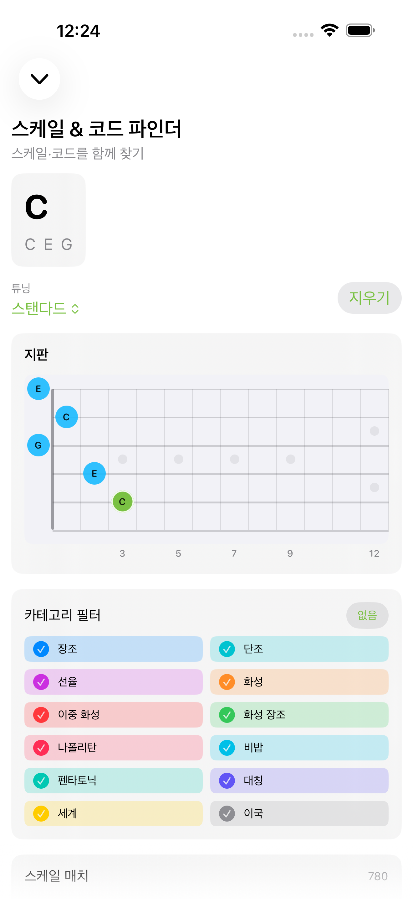 iPhone에서 튜닝 프리셋